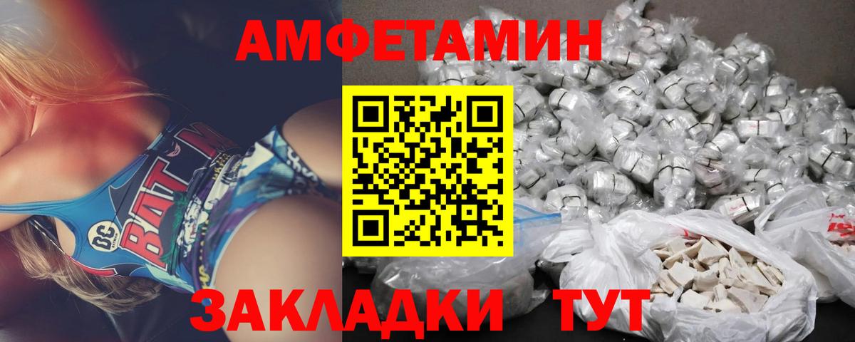 Amphetamine  АМФЕТАМИН  Вход с VPN  Родники  Amphetamine 98% 