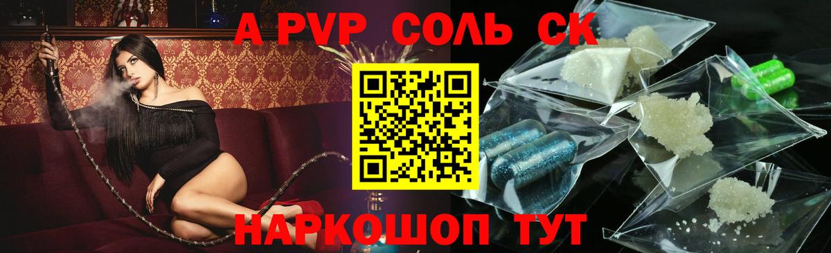 A-PVP VHQ  Вход с VPN  Альфа ПВП кристаллы  Родники  A PVP  Alpha-PVP СК КРИС 