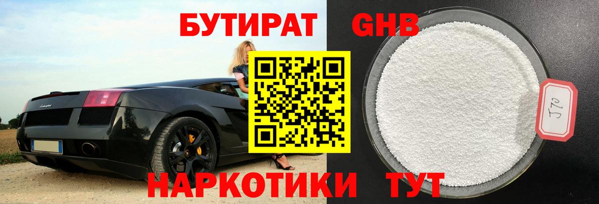 Бутират вода  Вход с VPN  Бутират  Родники 