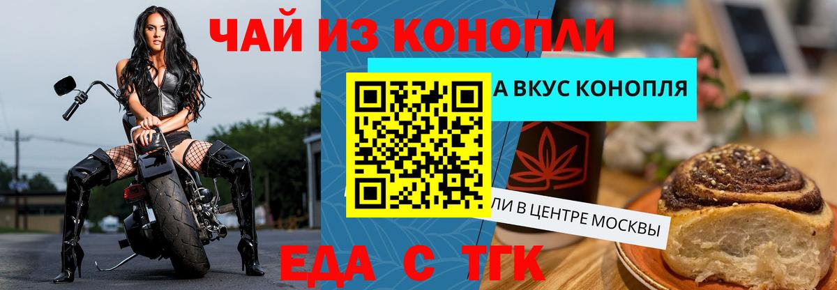 Родники  Cannafood конопля  Вход с VPN 