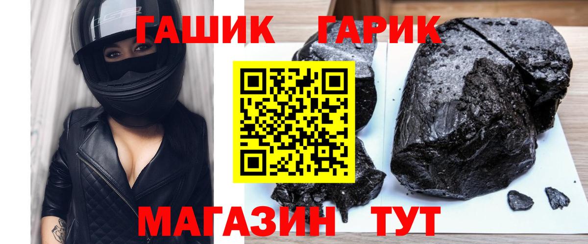 ГАШ Ice-O-Lator Родники