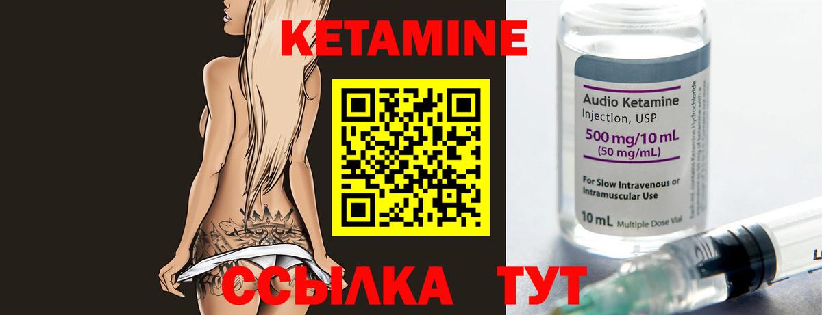 КЕТАМИН VHQ  Вход с VPN  Кетамин VHQ  Родники 