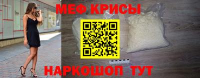 MESCALINE Новокубанск