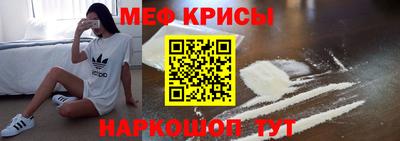 MESCALINE Новокубанск