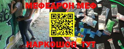 MESCALINE Новокубанск