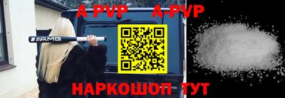 альфа пвп Новозыбков
