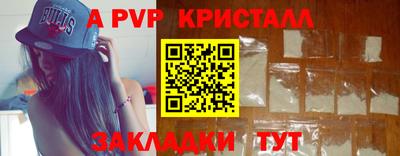 альфа пвп Новозыбков