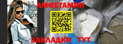 альфа пвп Новозыбков