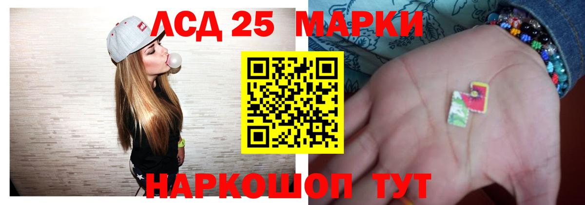 Лсд 25 экстази кислота Родники