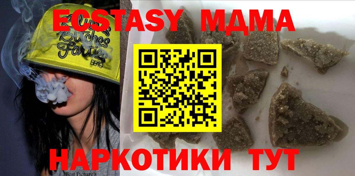 Родники  MDMA crystal  МДМА молли  Вход с VPN 