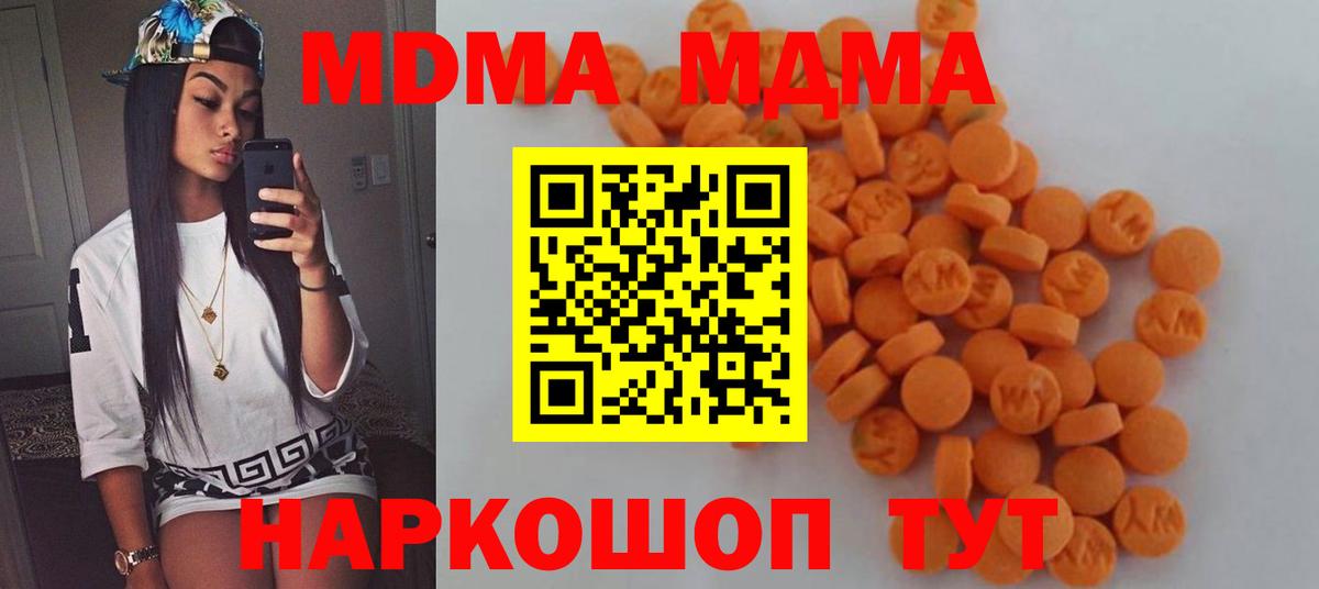 МДМА кристаллы Родники