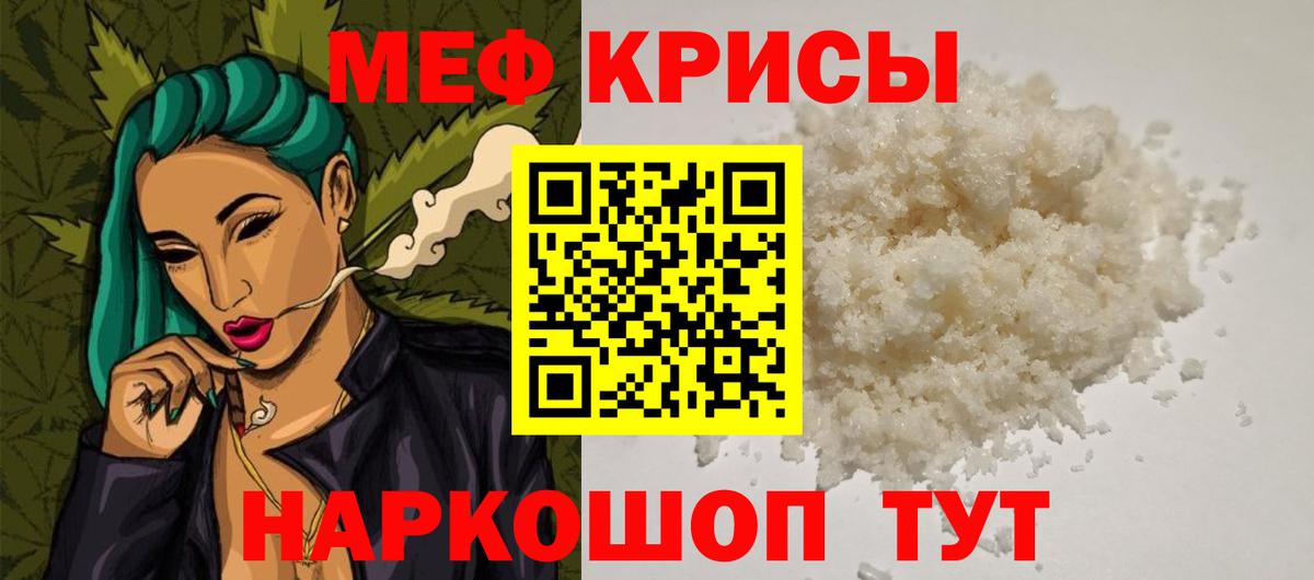 Мефедрон  Мефедрон  МЕФ 4 MMC  где продают   Вход с VPN  МЕФ 4 MMC  Родники 