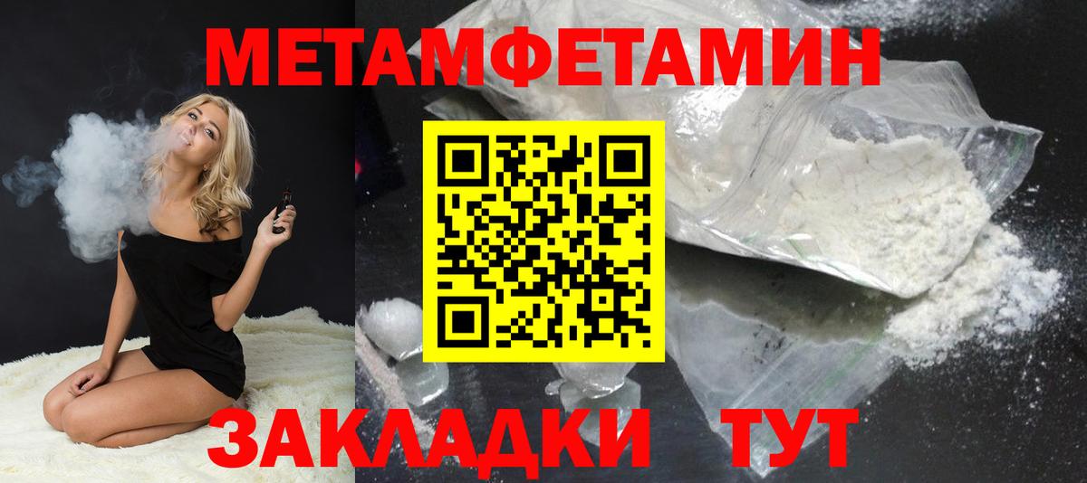 МЕТАМФЕТАМИН Methamphetamine Родники