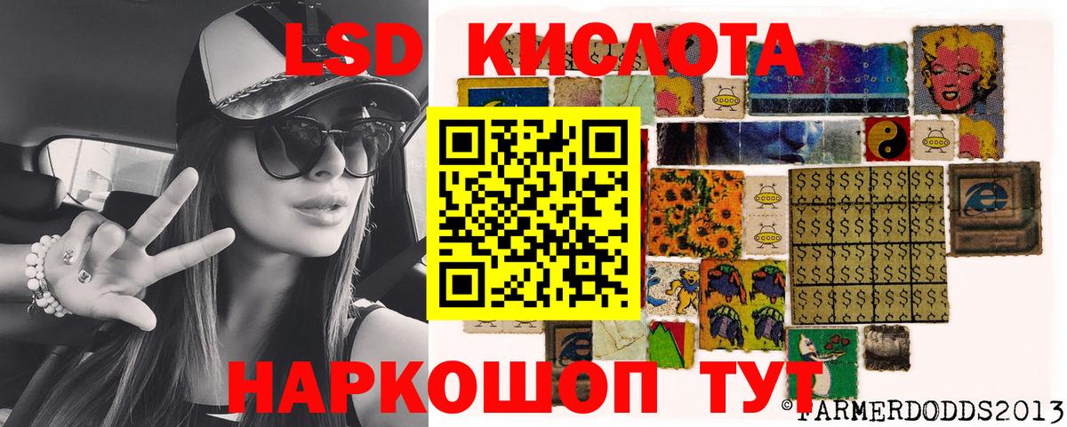 Наркотические марки 1500мкг Родники
