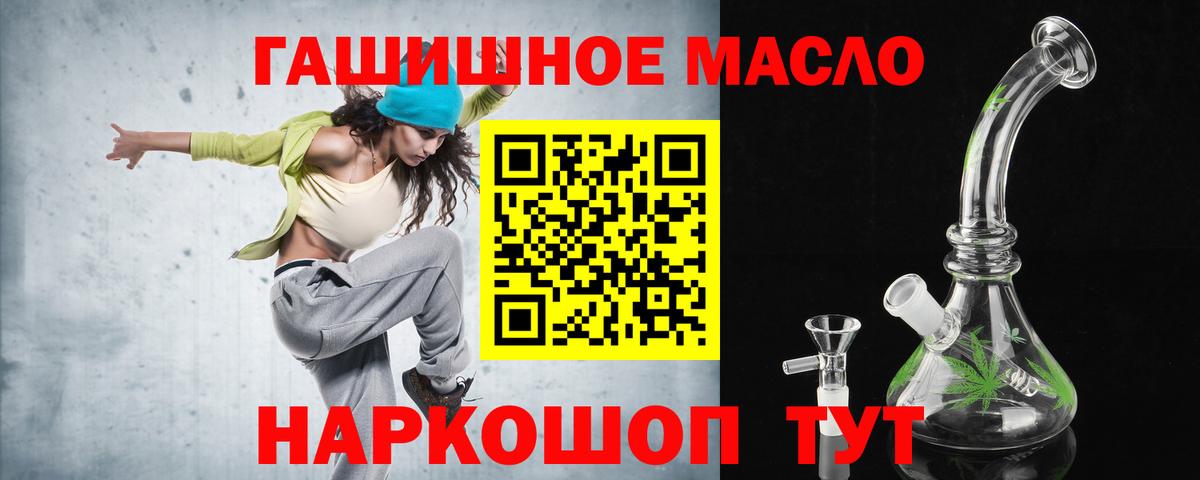 Дистиллят ТГК Wax  ТГК гашишное масло  Вход с VPN  Родники 