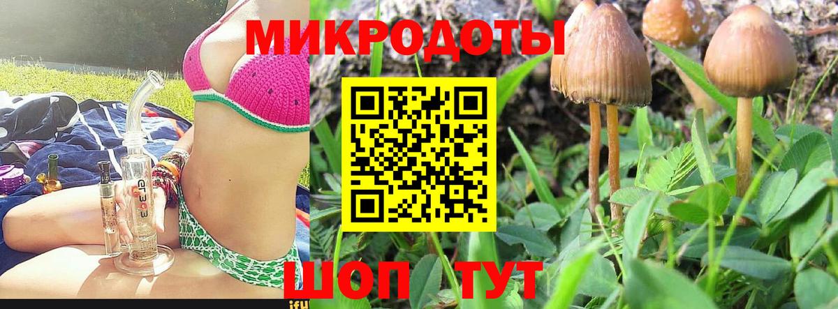 Псилоцибиновые грибы мицелий  Галлюциногенные грибы MAGIC MUSHROOMS  Вход с VPN  Родники 